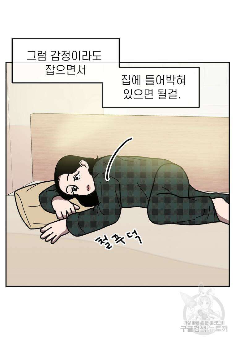 이달의 남자 4월의 남자 1화 9