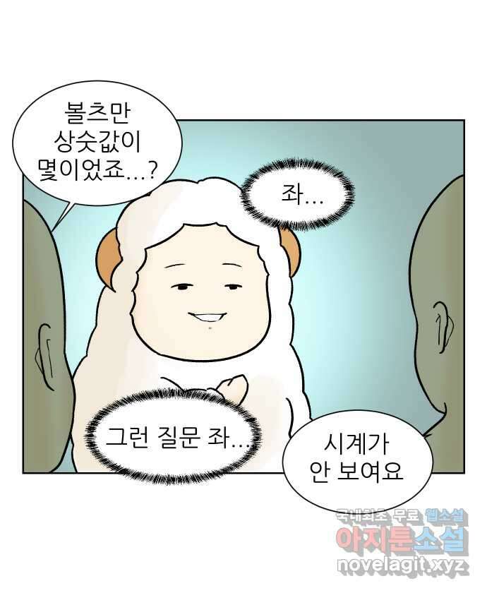 대학원 탈출일지 102화-수업 조교(2) 5