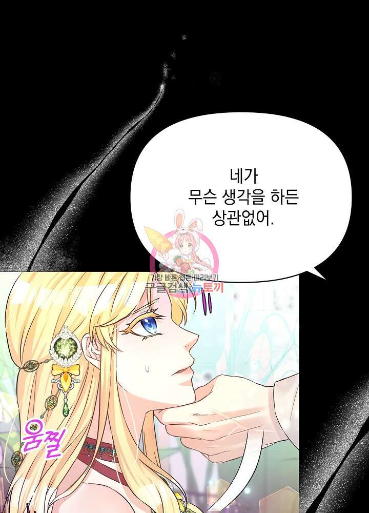 레이디 에디타 1화 1