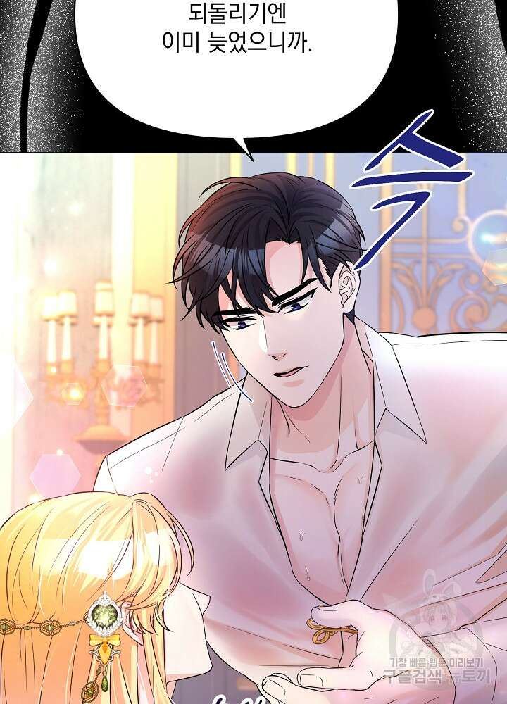 레이디 에디타 1화 3