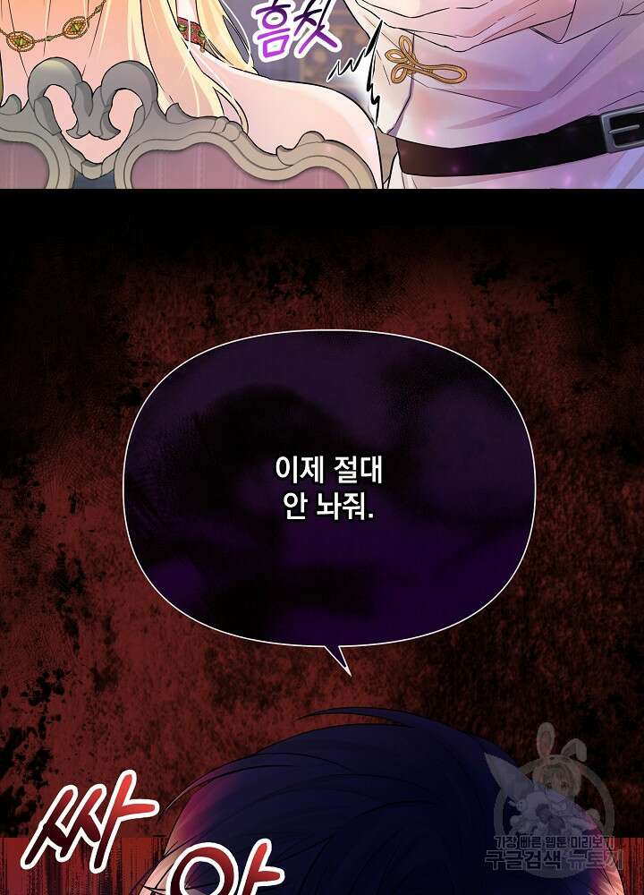 레이디 에디타 1화 4