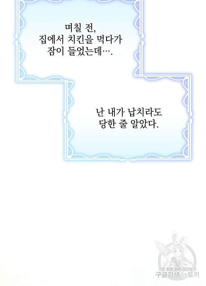 레이디 에디타 1화 12
