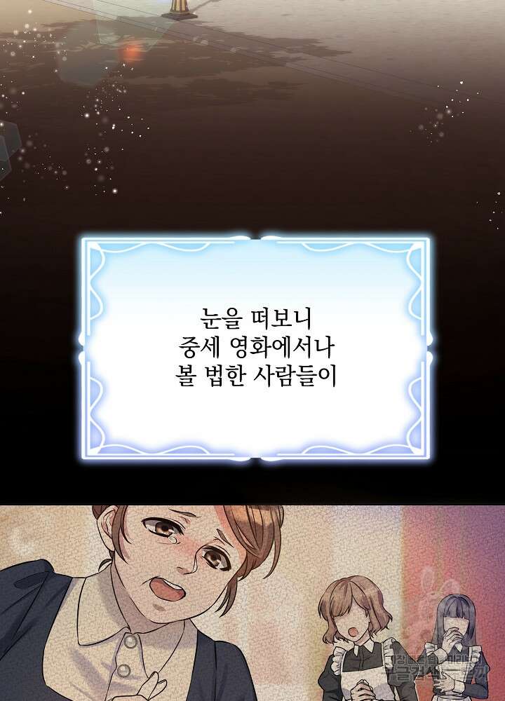 레이디 에디타 1화 14