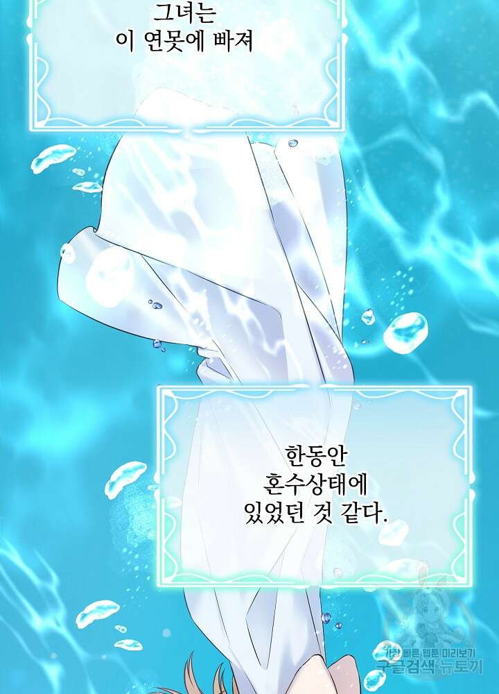 레이디 에디타 1화 20