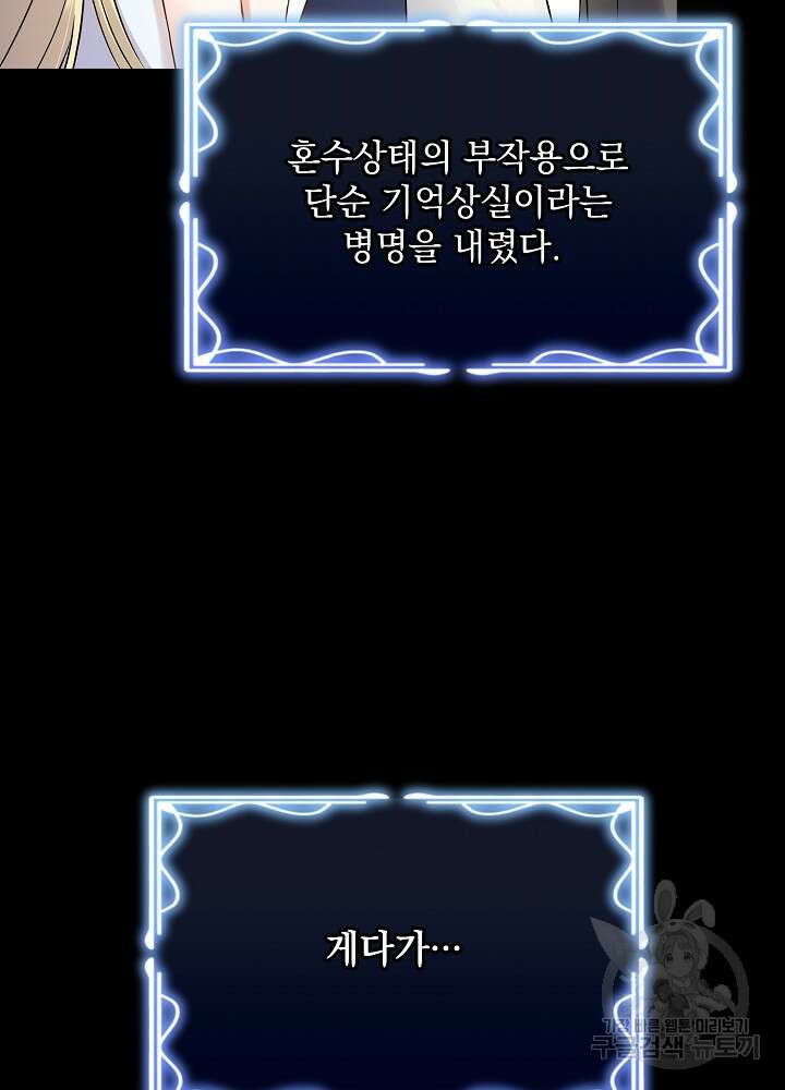 레이디 에디타 1화 23