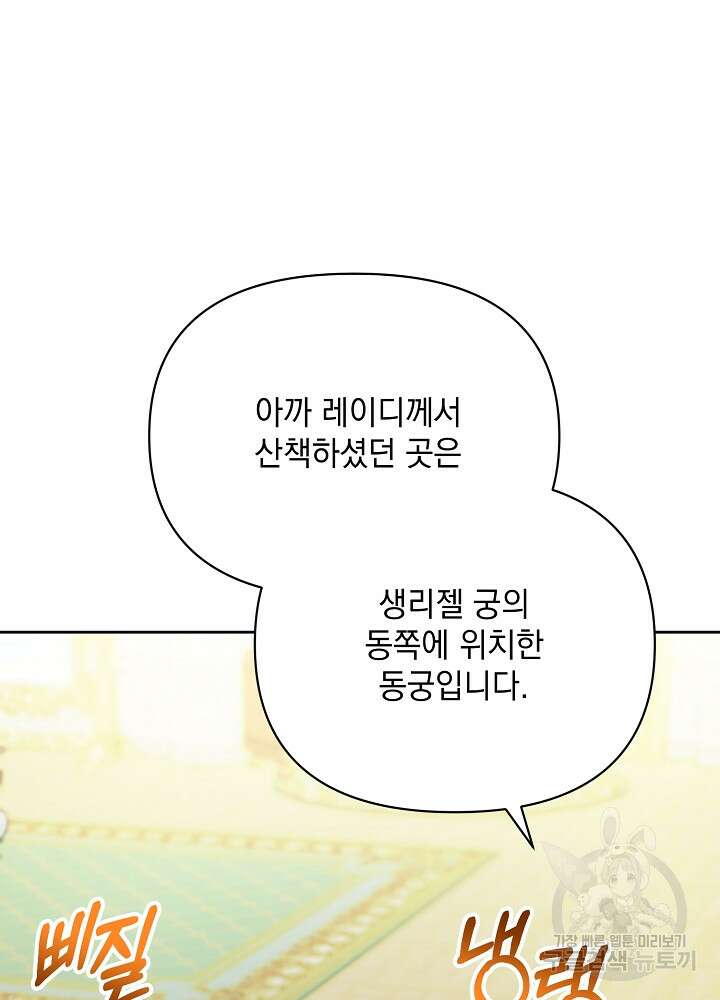 레이디 에디타 6화 2