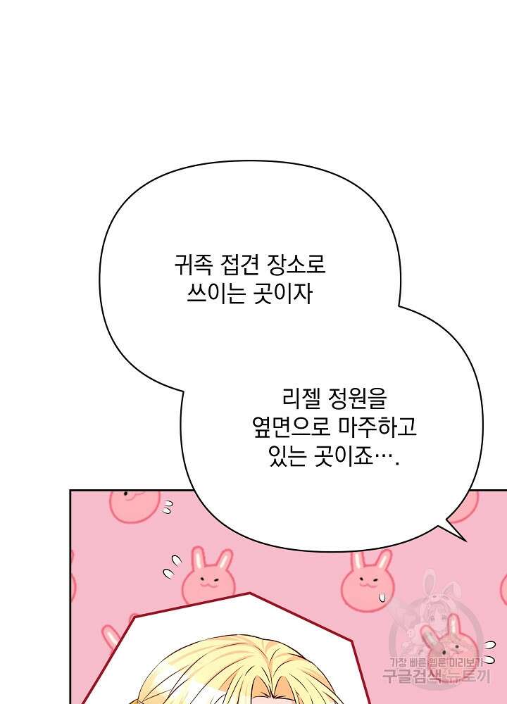 레이디 에디타 6화 4