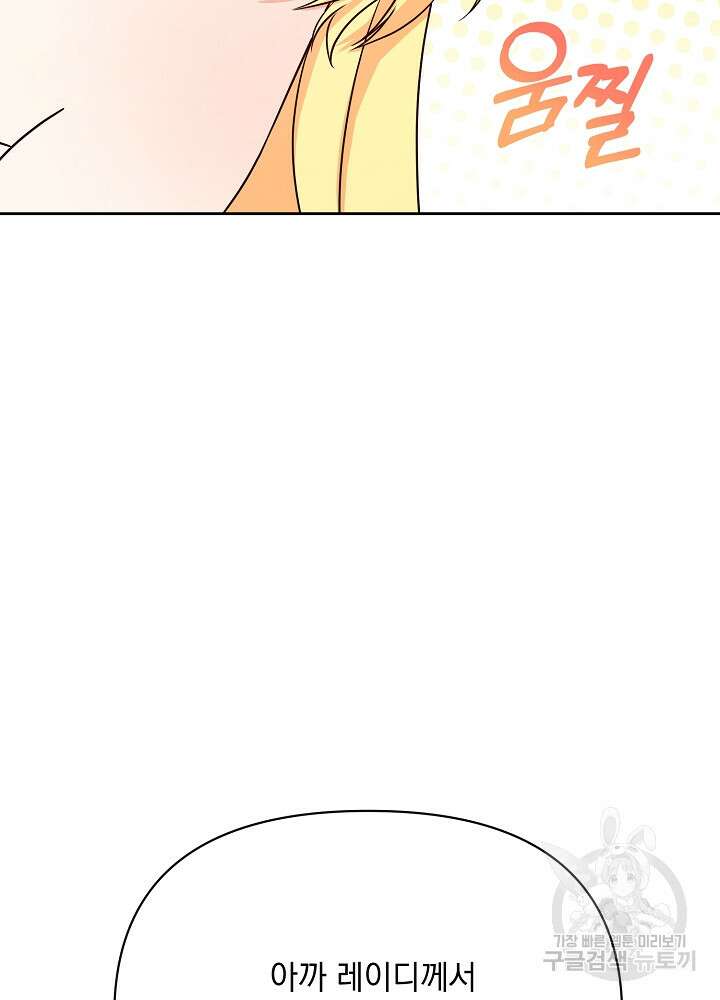레이디 에디타 6화 7