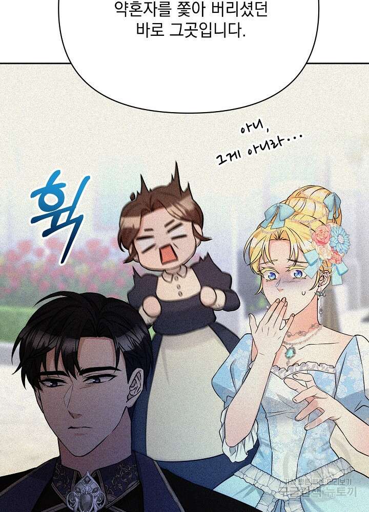 레이디 에디타 6화 8