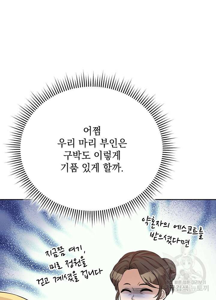 레이디 에디타 6화 10