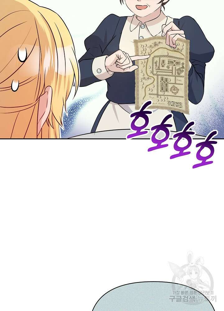 레이디 에디타 6화 11