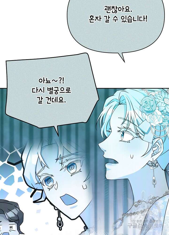 레이디 에디타 6화 12