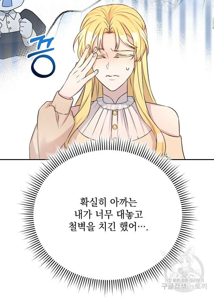 레이디 에디타 6화 13