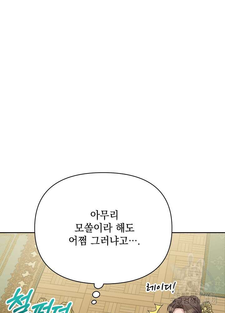 레이디 에디타 6화 14