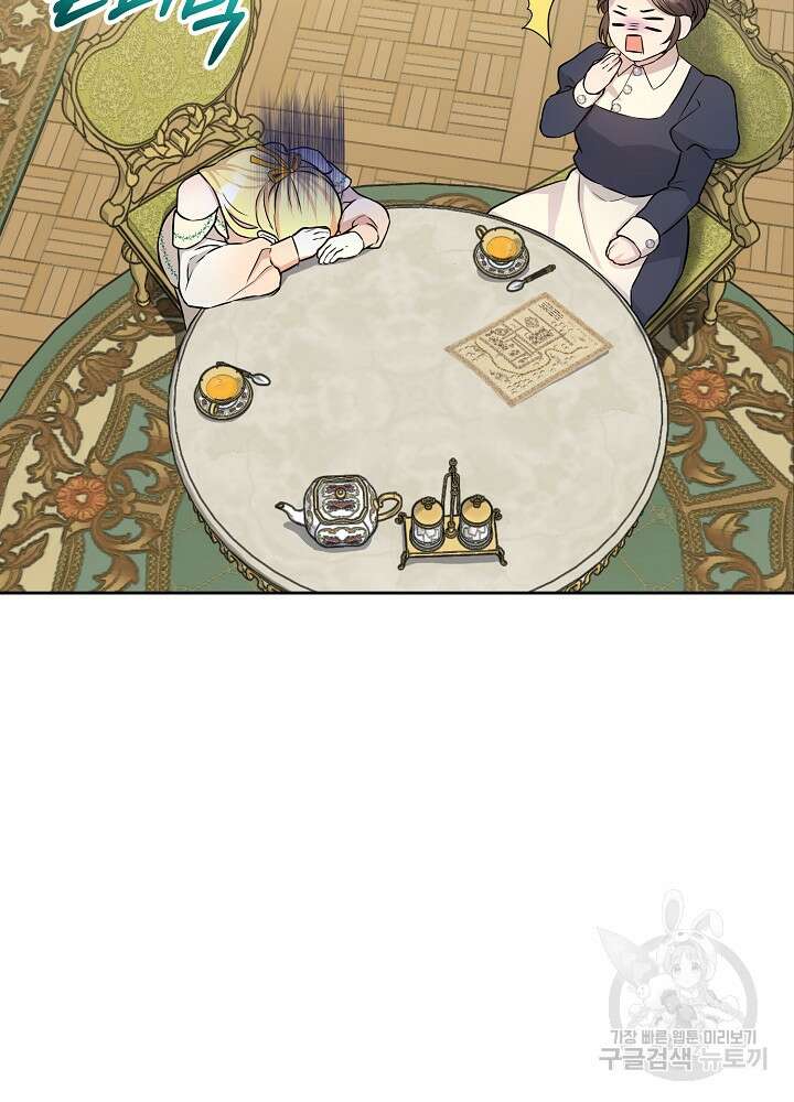 레이디 에디타 6화 15