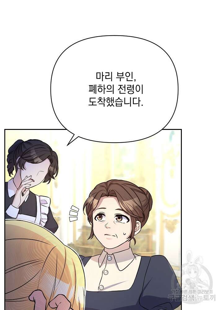 레이디 에디타 6화 16