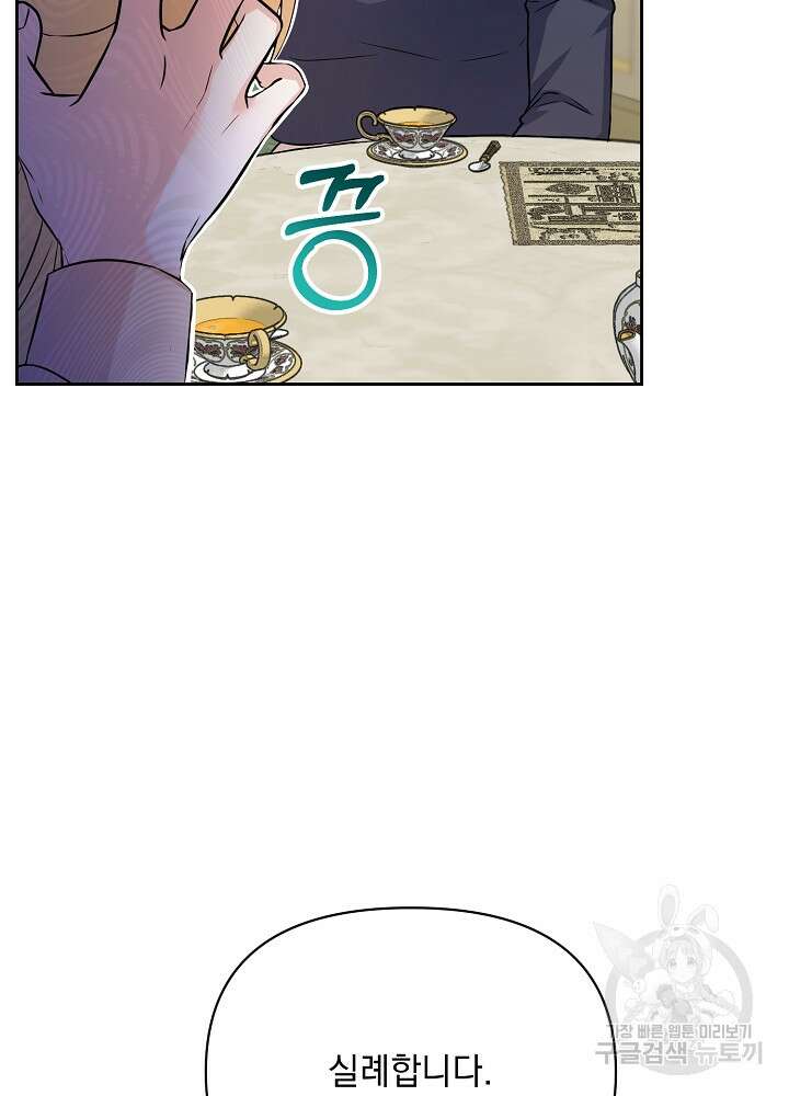 레이디 에디타 6화 17