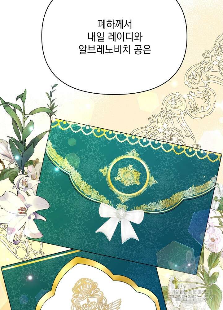 레이디 에디타 6화 19