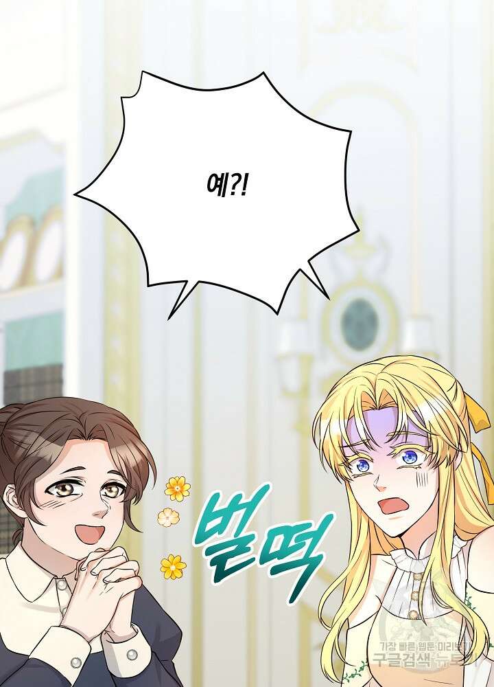 레이디 에디타 6화 22