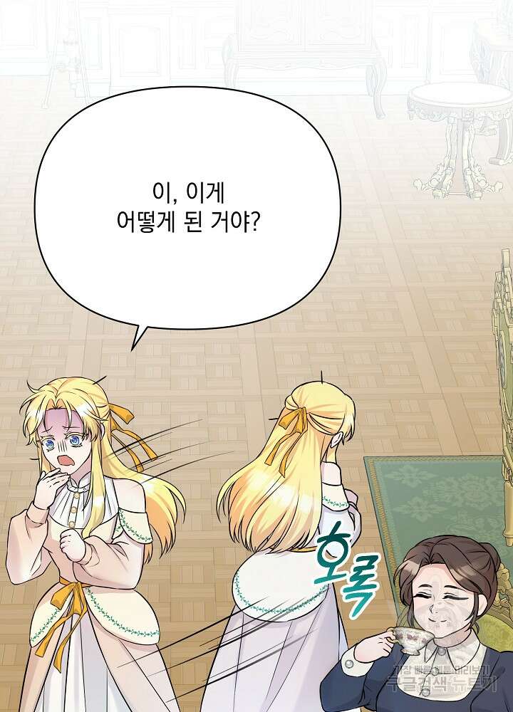 레이디 에디타 6화 26