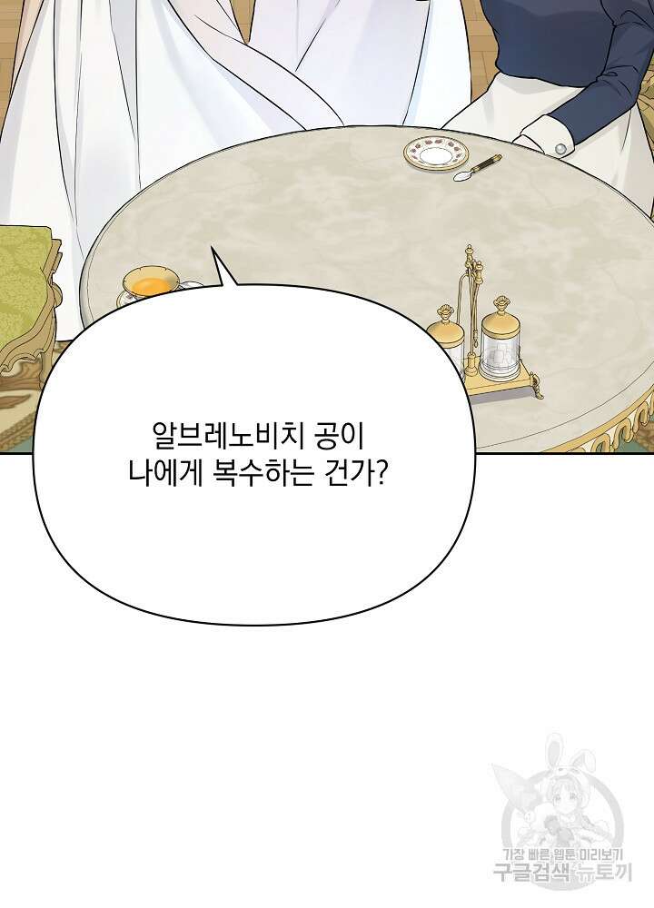 레이디 에디타 6화 27