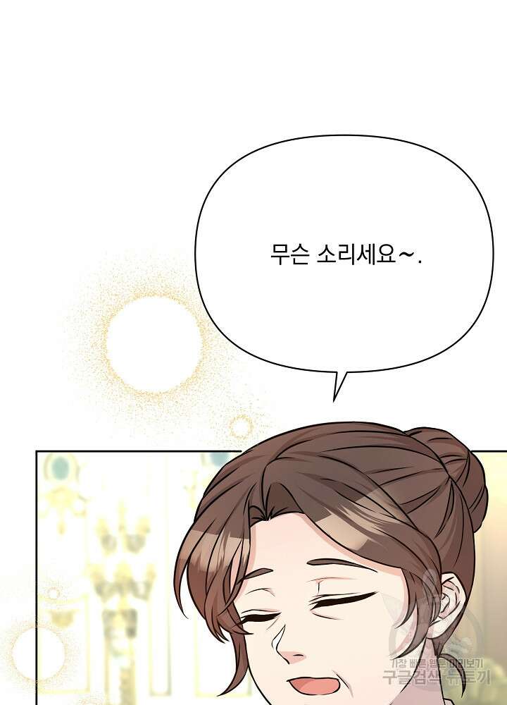 레이디 에디타 6화 28