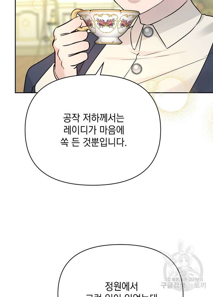 레이디 에디타 6화 29
