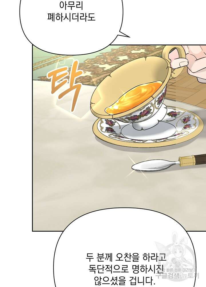 레이디 에디타 6화 32