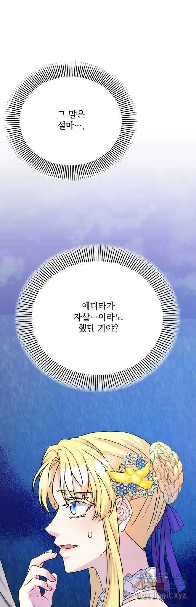 레이디 에디타 10화 3