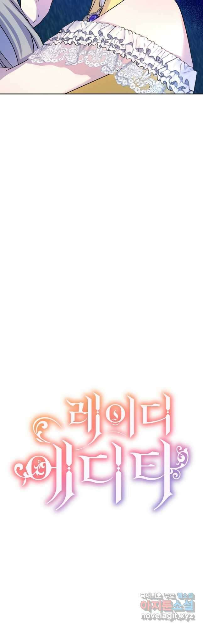 레이디 에디타 10화 4