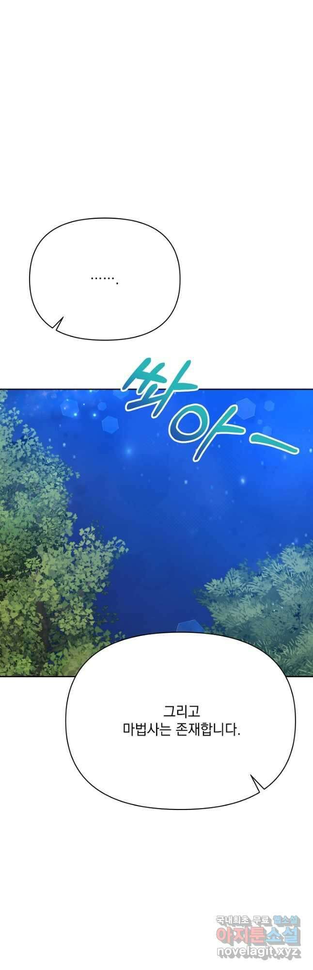 레이디 에디타 10화 5