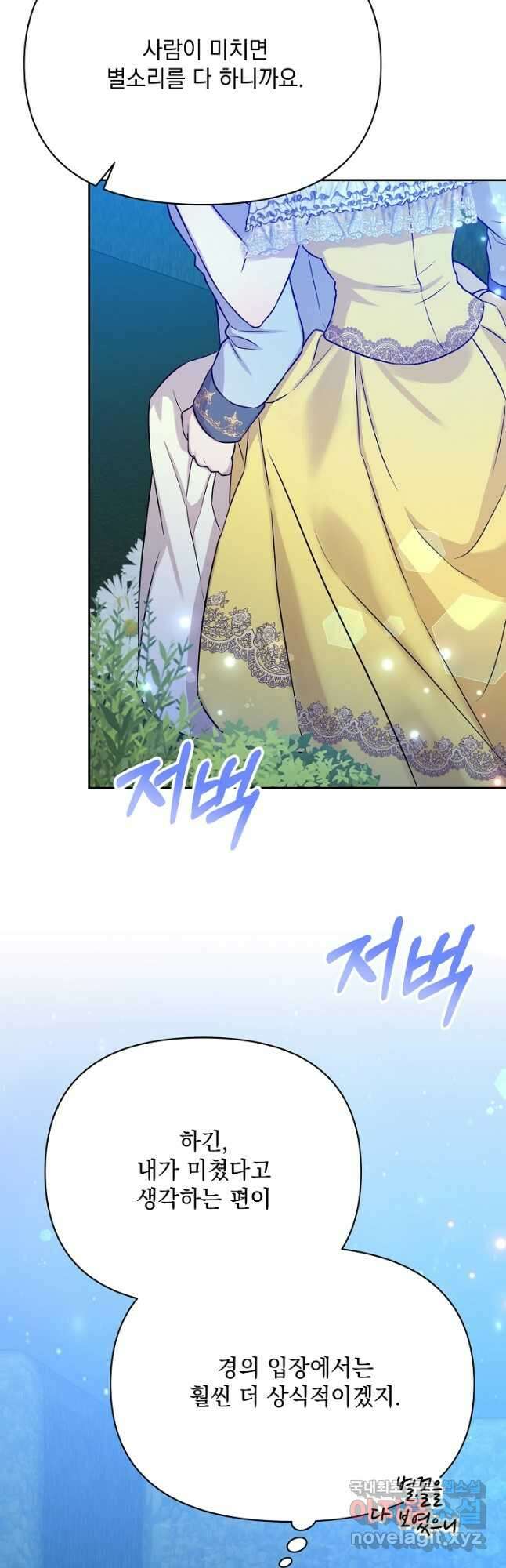 레이디 에디타 10화 8