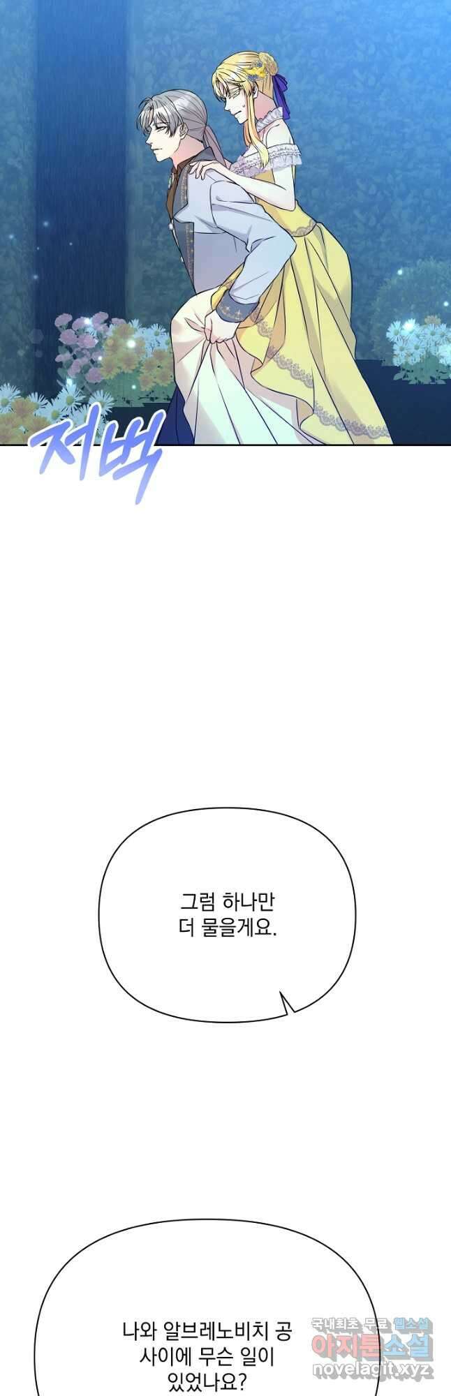 레이디 에디타 10화 9