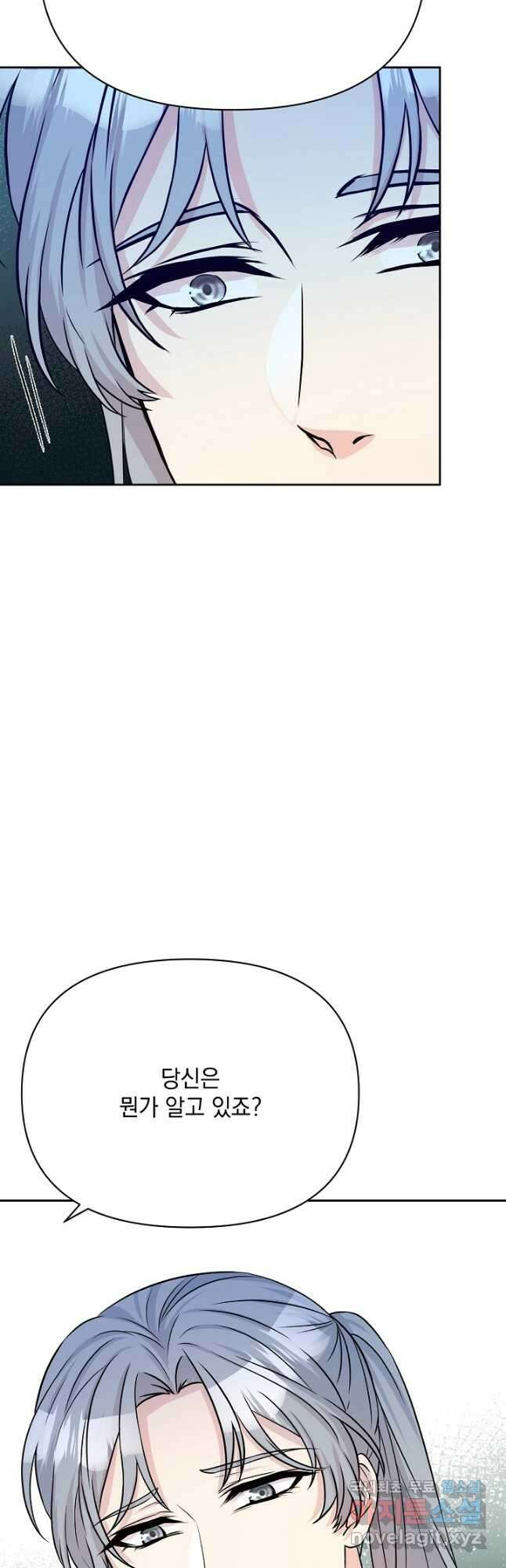 레이디 에디타 10화 10