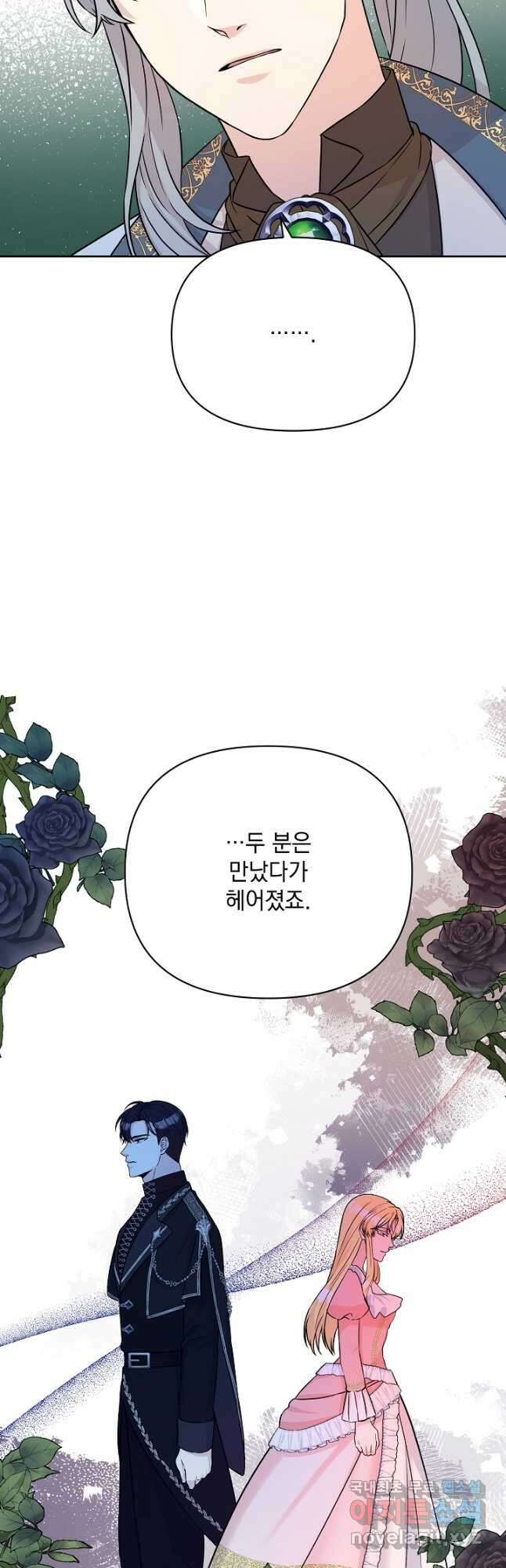 레이디 에디타 10화 11