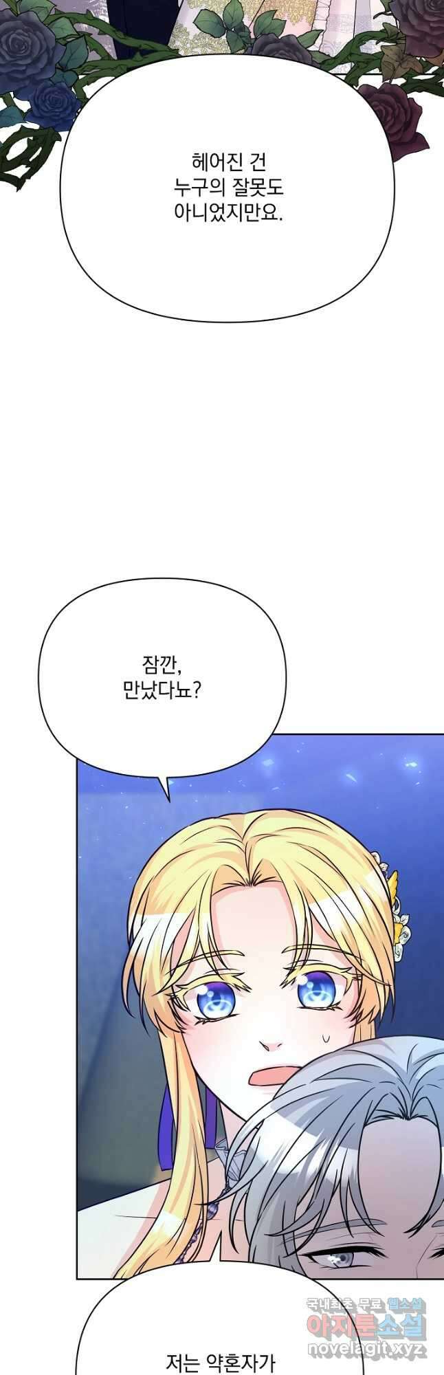 레이디 에디타 10화 12