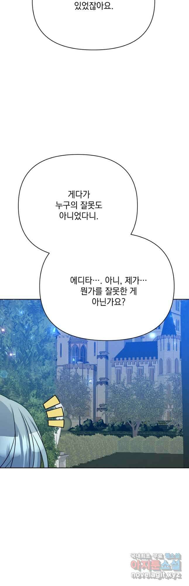 레이디 에디타 10화 13