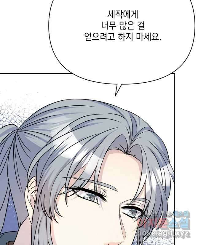 레이디 에디타 10화 15