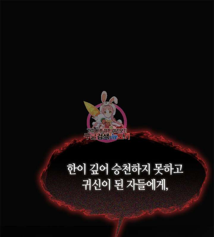 저승식당 6화 1