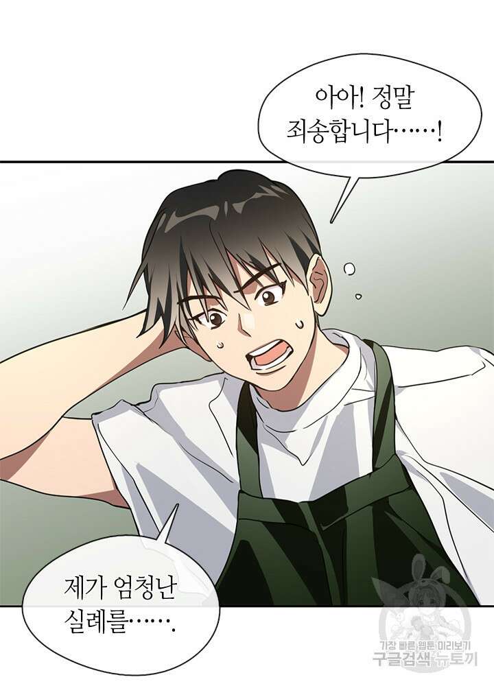 저승식당 6화 5