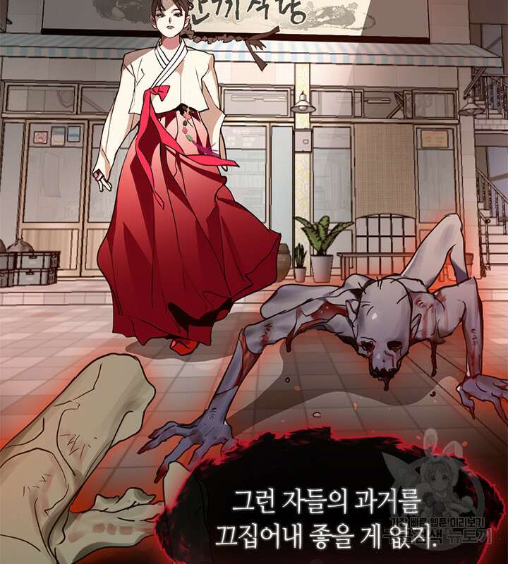 저승식당 6화 7