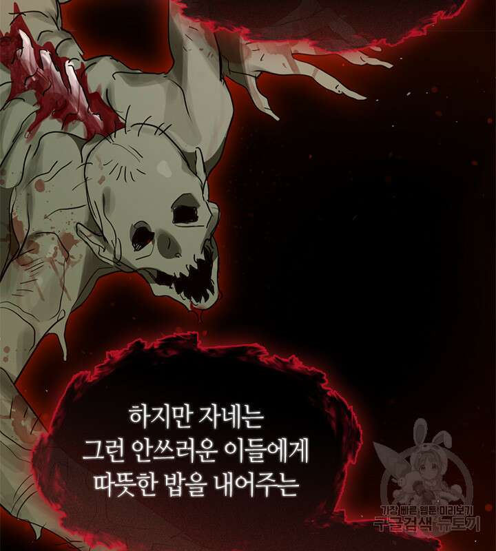 저승식당 6화 8