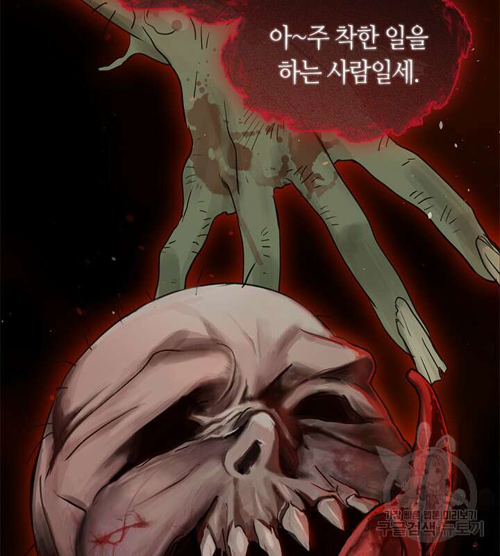 저승식당 6화 9