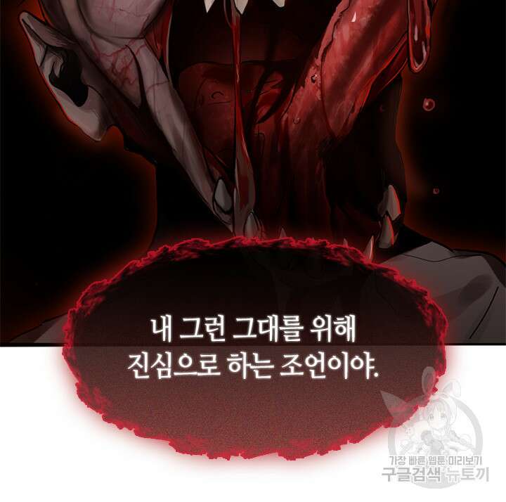 저승식당 6화 10
