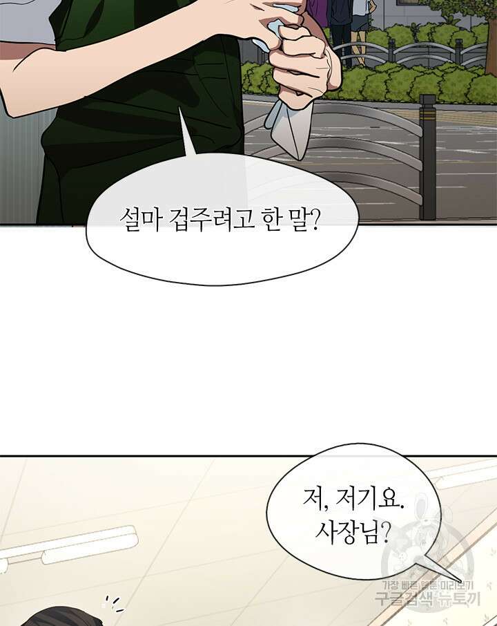 저승식당 6화 16