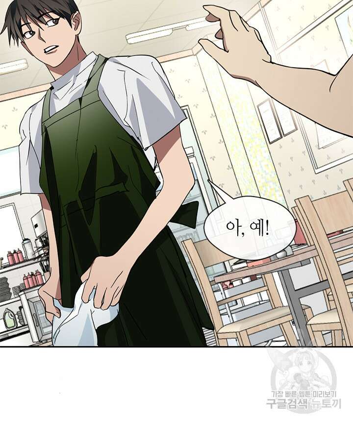 저승식당 6화 17