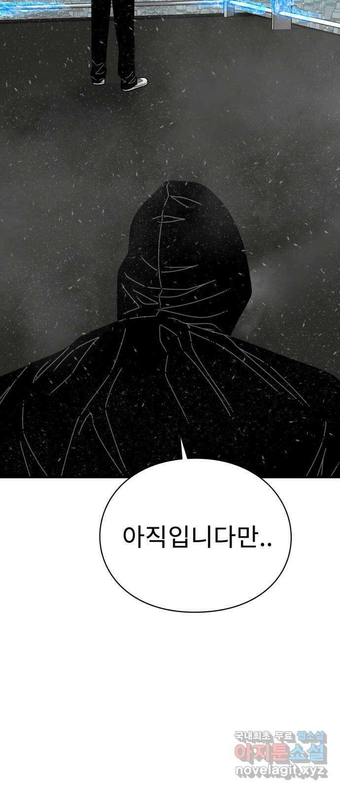 아이즈 92화 7