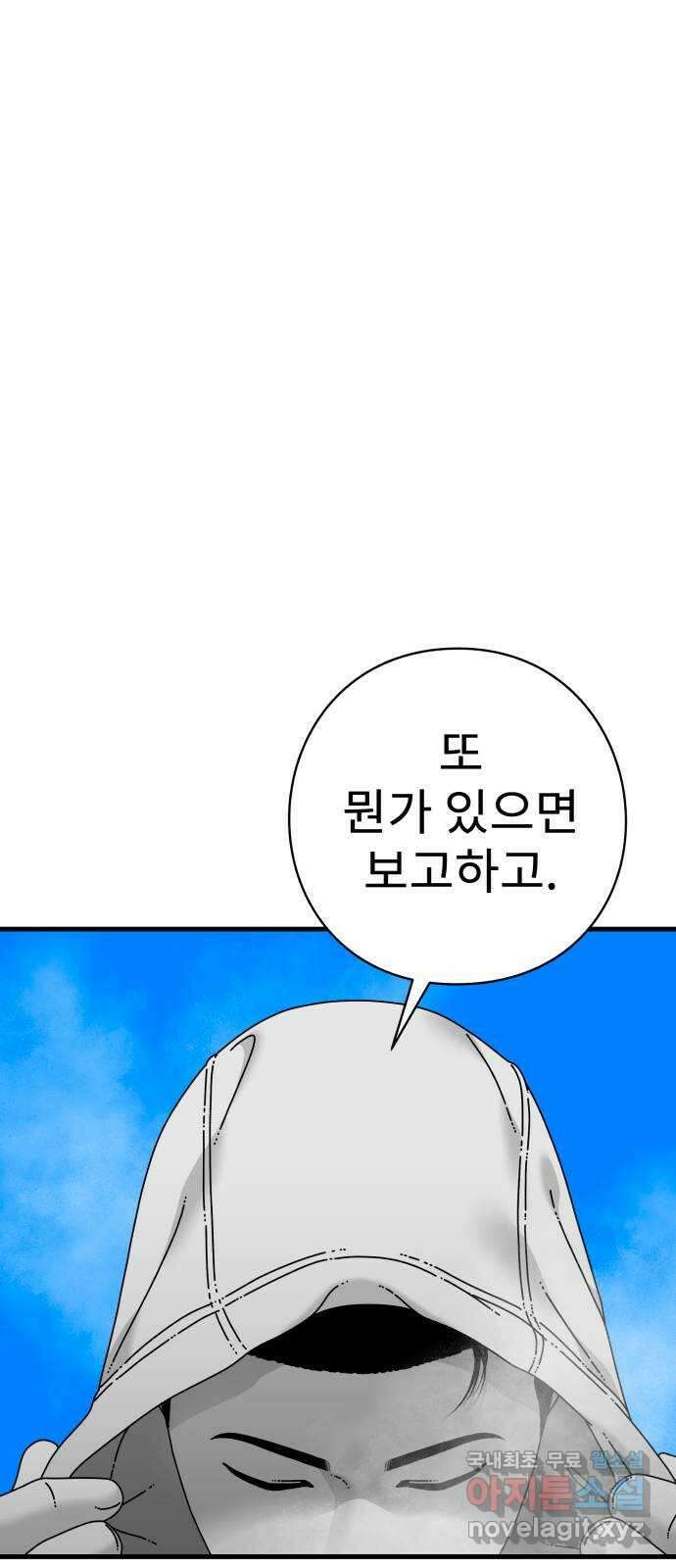 아이즈 92화 15