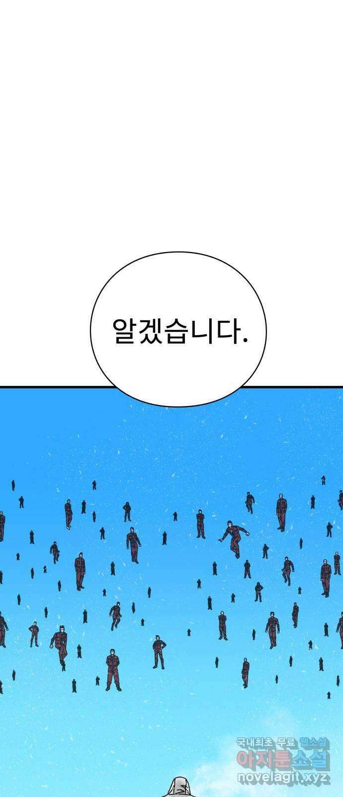 아이즈 92화 17