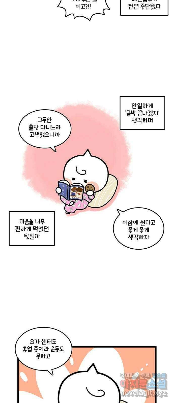 윌유메리미 시즌2 651화 적자가 났다 2